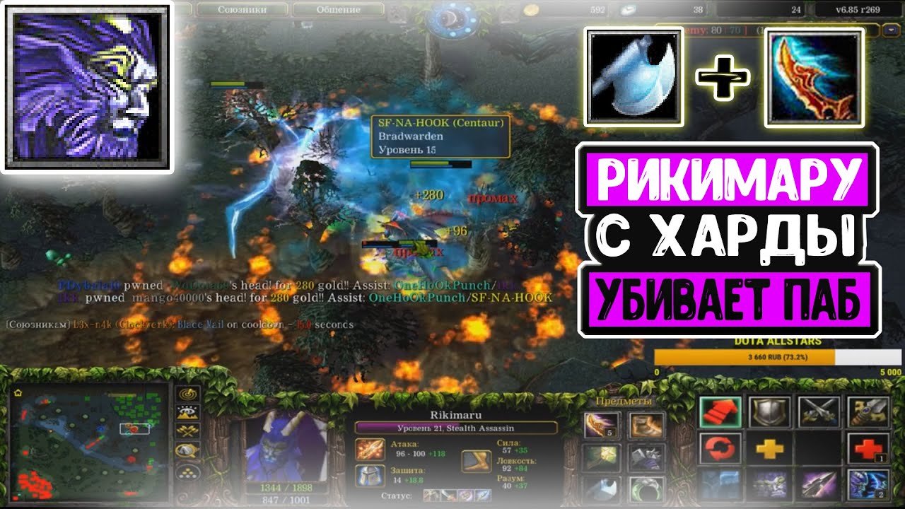 Dota 1 - Rikimaru | IN 2019!