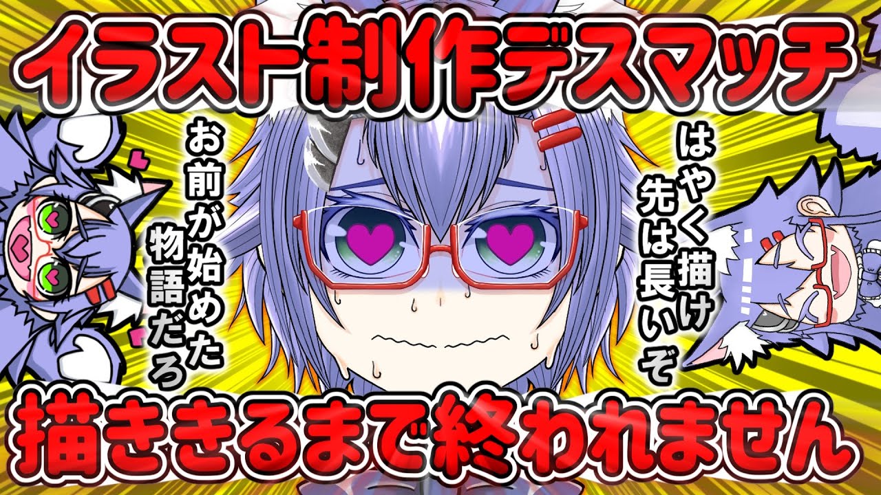 イラスト制作デスマッチ!!描ききるまで終われません!!　3/08【Vtuber_イラスト制作配信_ #short 】