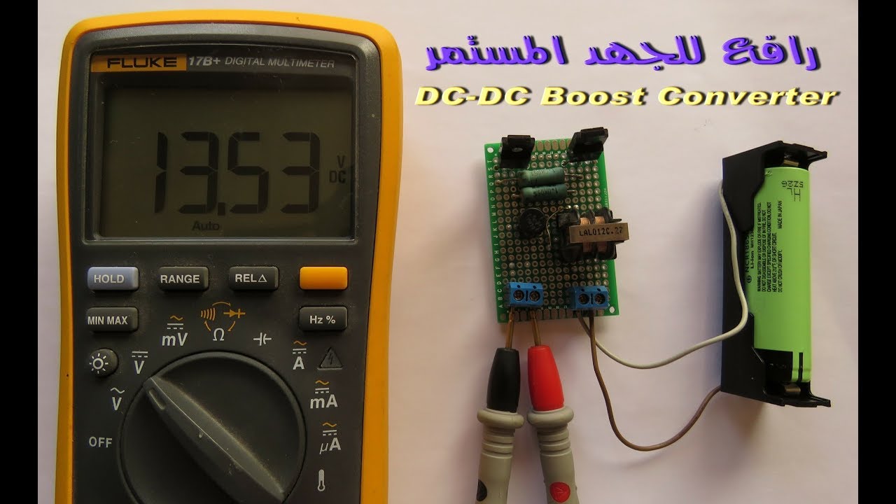 مشروع رافع للجهد - بوست كونفرتر | DC-DC Boost converter