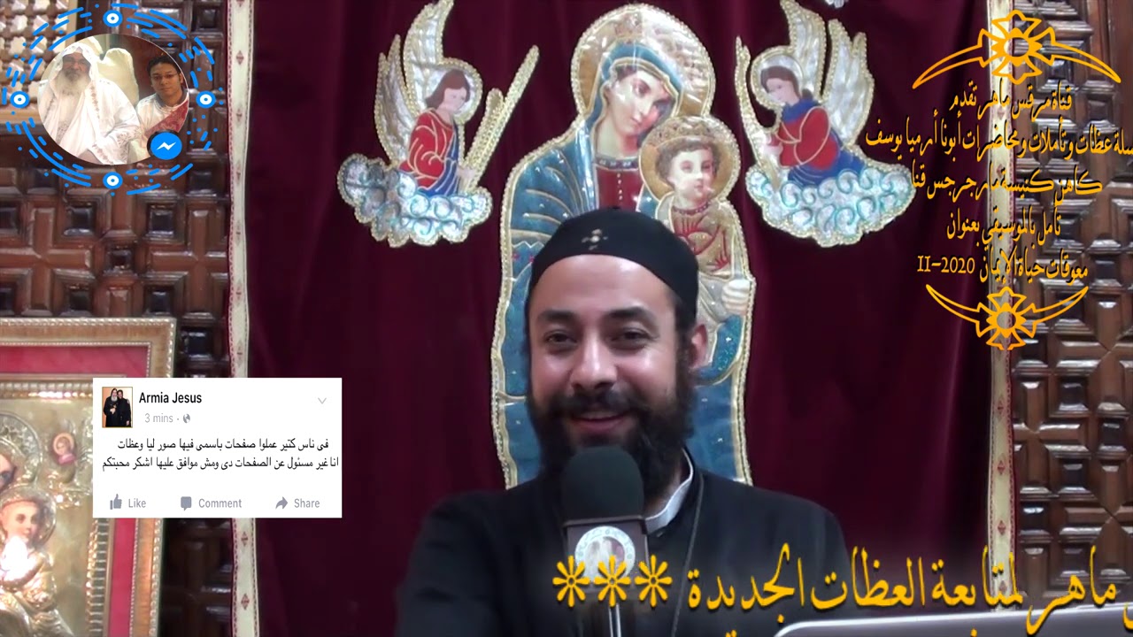 أبونا أرميا يوسف||تأمل  بالموسيقي  بعنوان معوقات حياة الايمان 11-2020