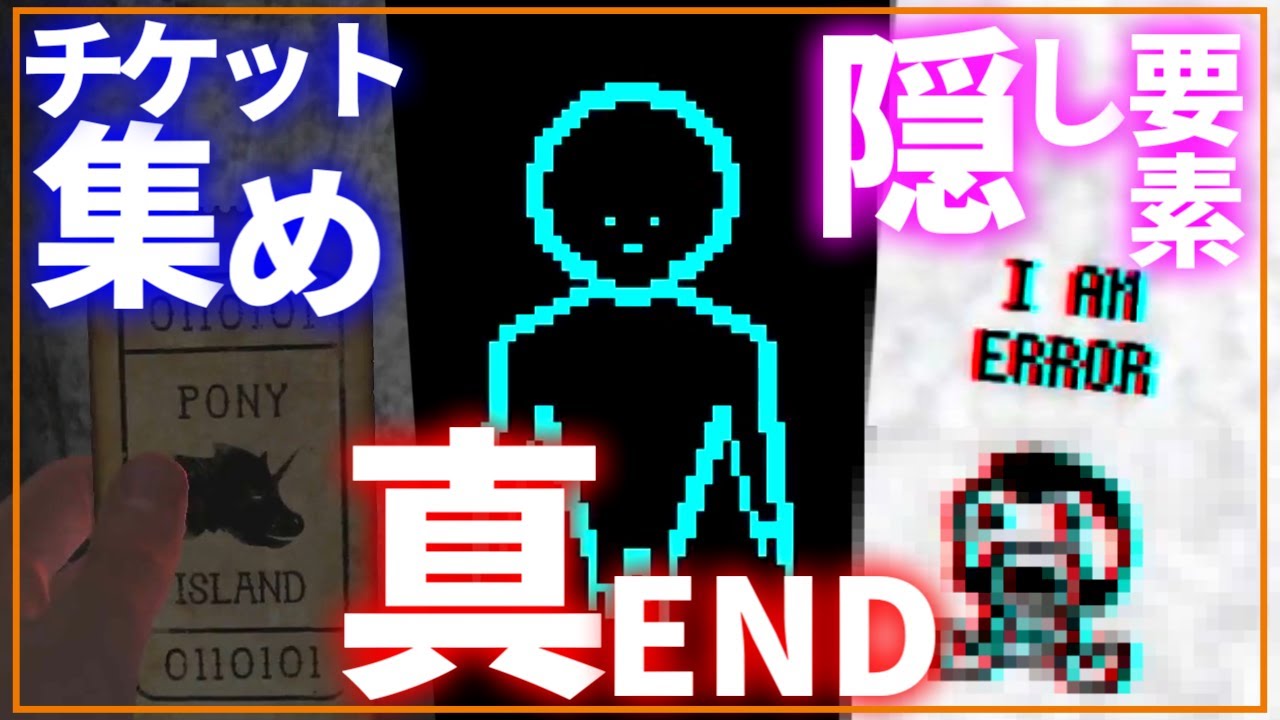 【魂をささげろ】完璧なゲームクリアを目指して...【Pony Island/日本語適応】#最終回