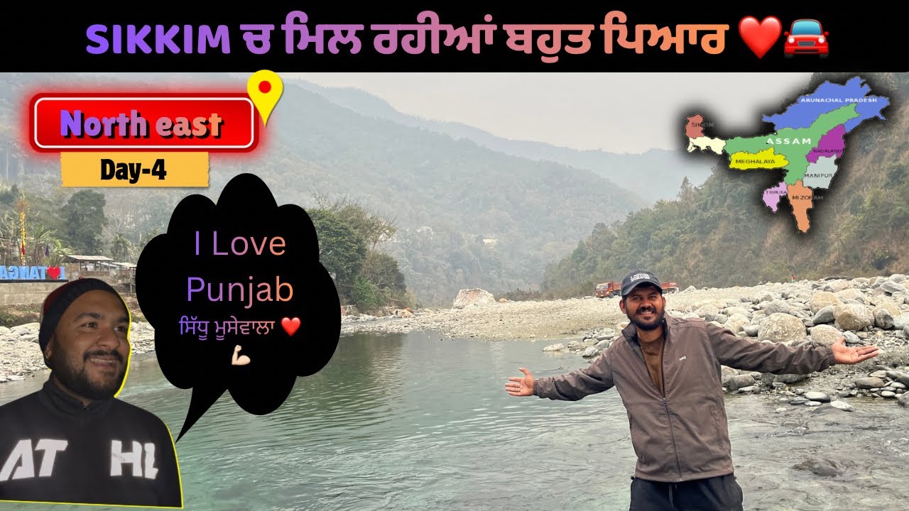 Sikkim ਦੇ ਲੋਕਾ ਨੂੰ ਪੰਜਾਬੀ ਬਹੁਤ ਪਸੰਦ ਨੇ ❤️ਤੇ ਸਿੱਧੂ ਮੂਸੇਵਾਲੇ ਦੇ ਕਾਫੀ ਫੈਨ ਨੇ 🫠🚚❤️