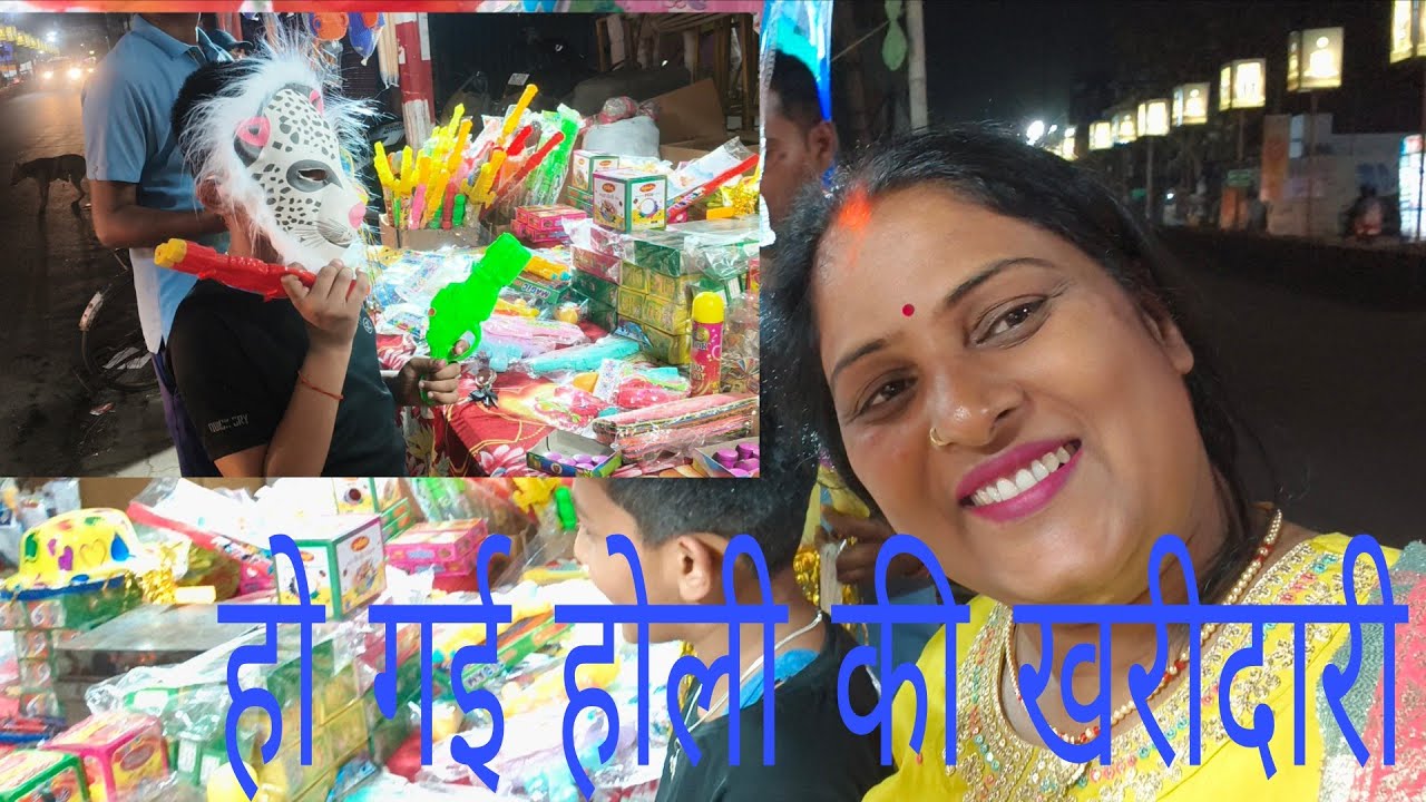 होली की तैयारी रंग गुलाल के साथ