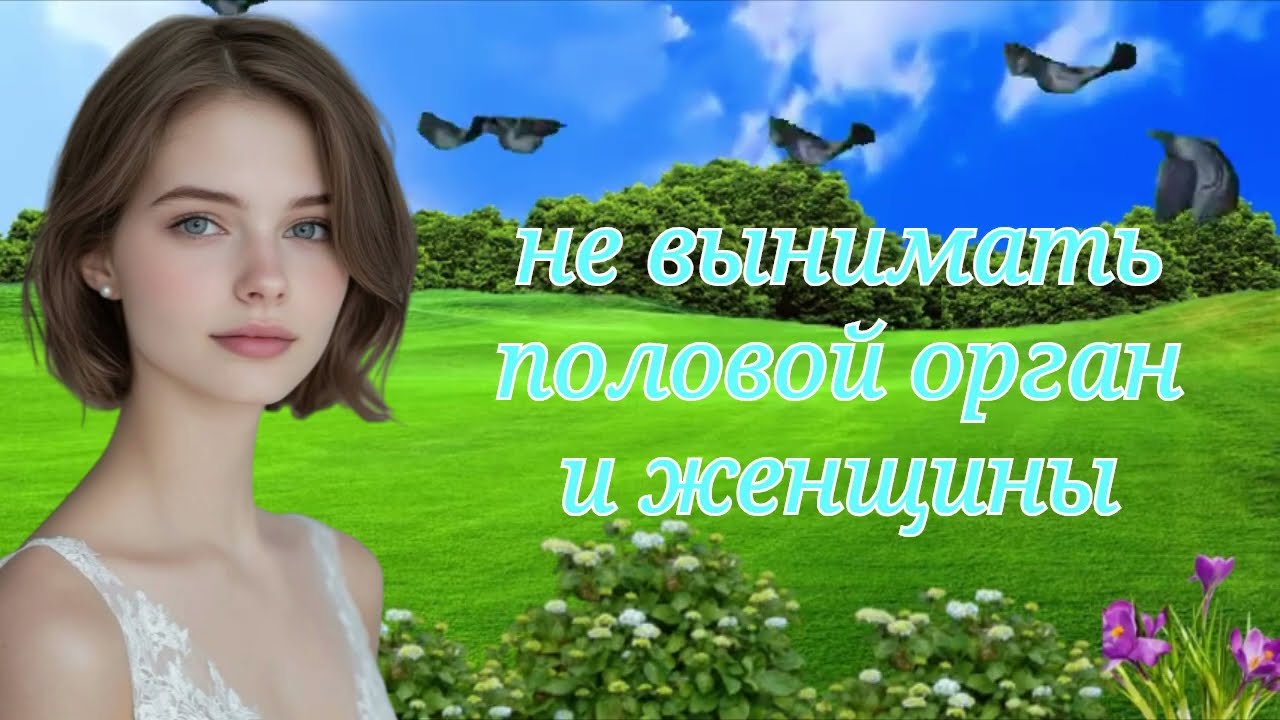 Двигайся Только ТАК! Как Продлить Секс и Не Кончать Быстро — ТОП 3 Способа