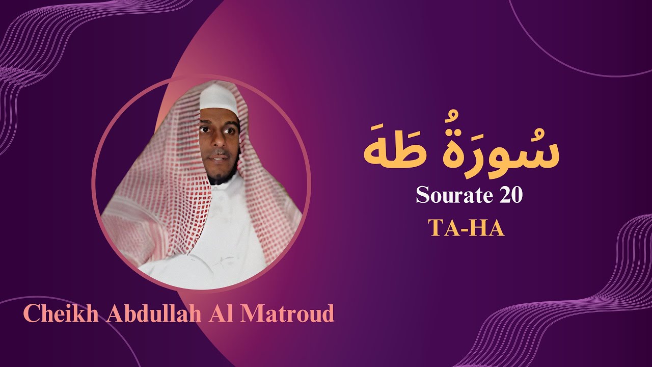 Sourate 20: TA-HA par Cheikh Abdullah Al Matroud