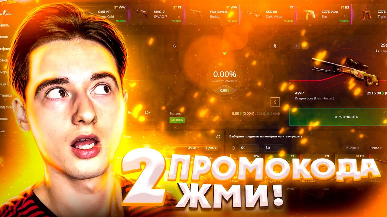 Hellstore Промокод и Проверка 2021. Как играть? Денис Братишкин на Hellstore net