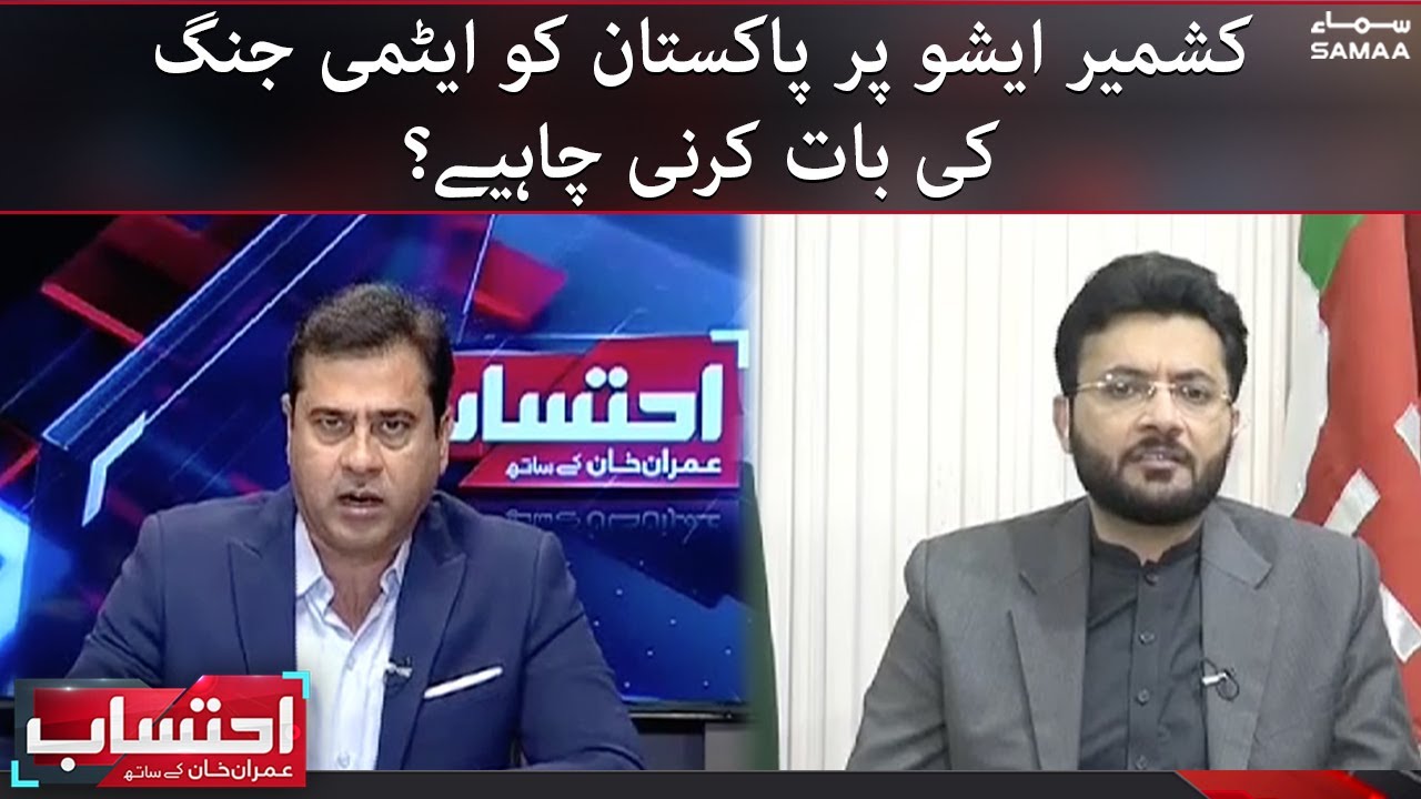 Should Pakistan talk of nuclear war on Kashmir issue? - Farrukh Habib's answer - #SAMAATV