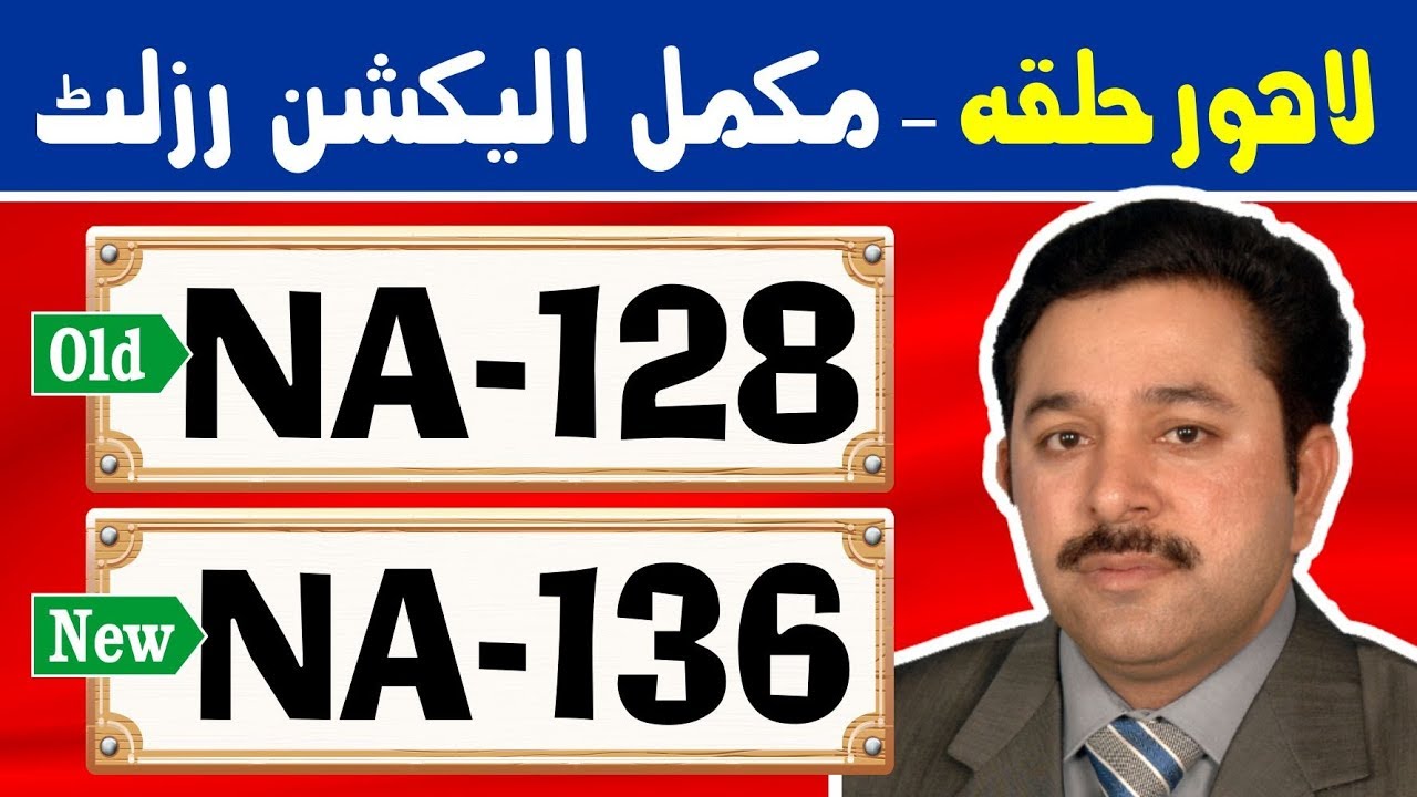 NA-128 (New NA-136) Lahore 11 | Pakistan Election Results | Election Box