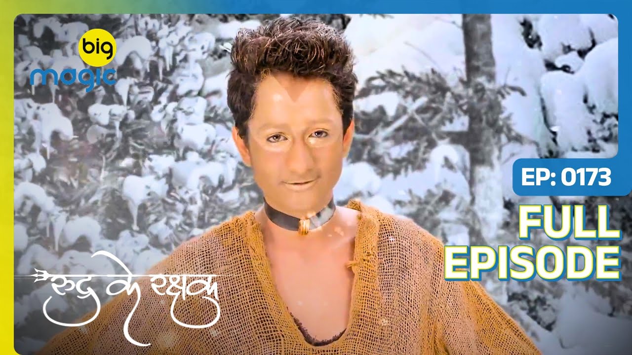 Rudra Ke Rakshak की हो गयी आपस में लड़ाई  | Rudra Ke Rakshak | Full Ep. 173 | Big Magic