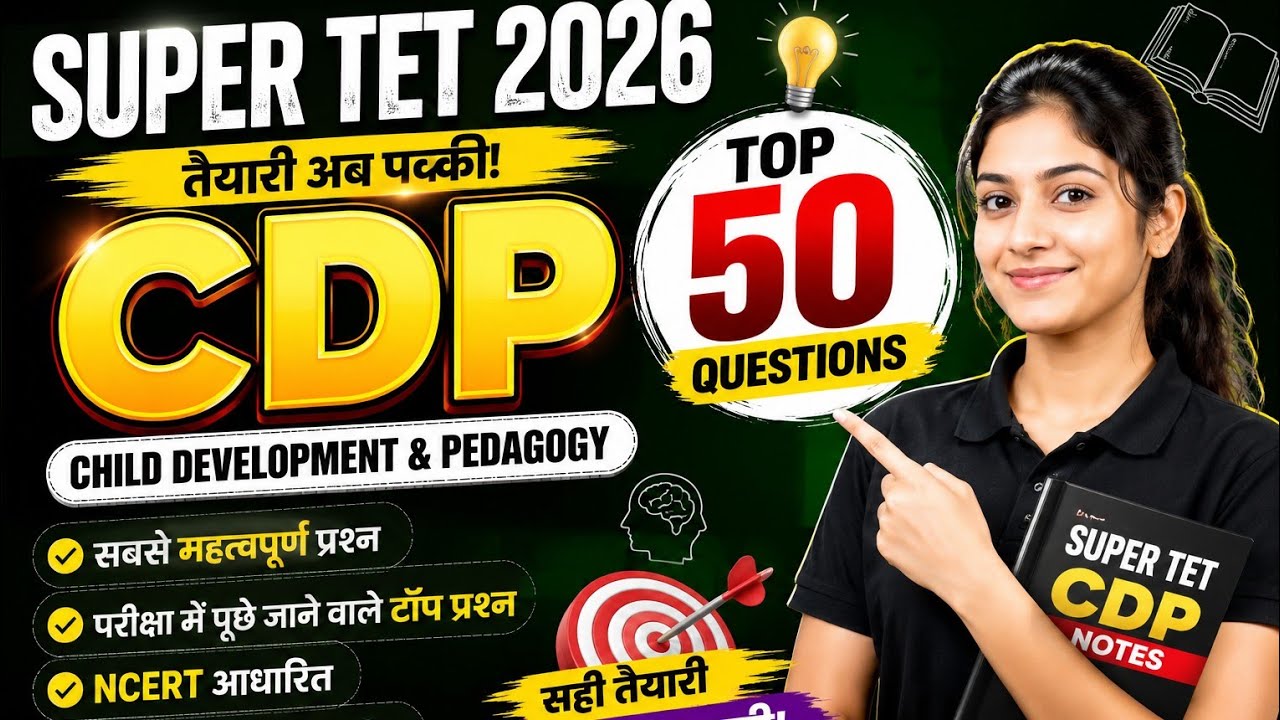 🔥 SUPER TET 2026 CDP Top 50 Questions | 100% Exam Oriented | Most Important Questions