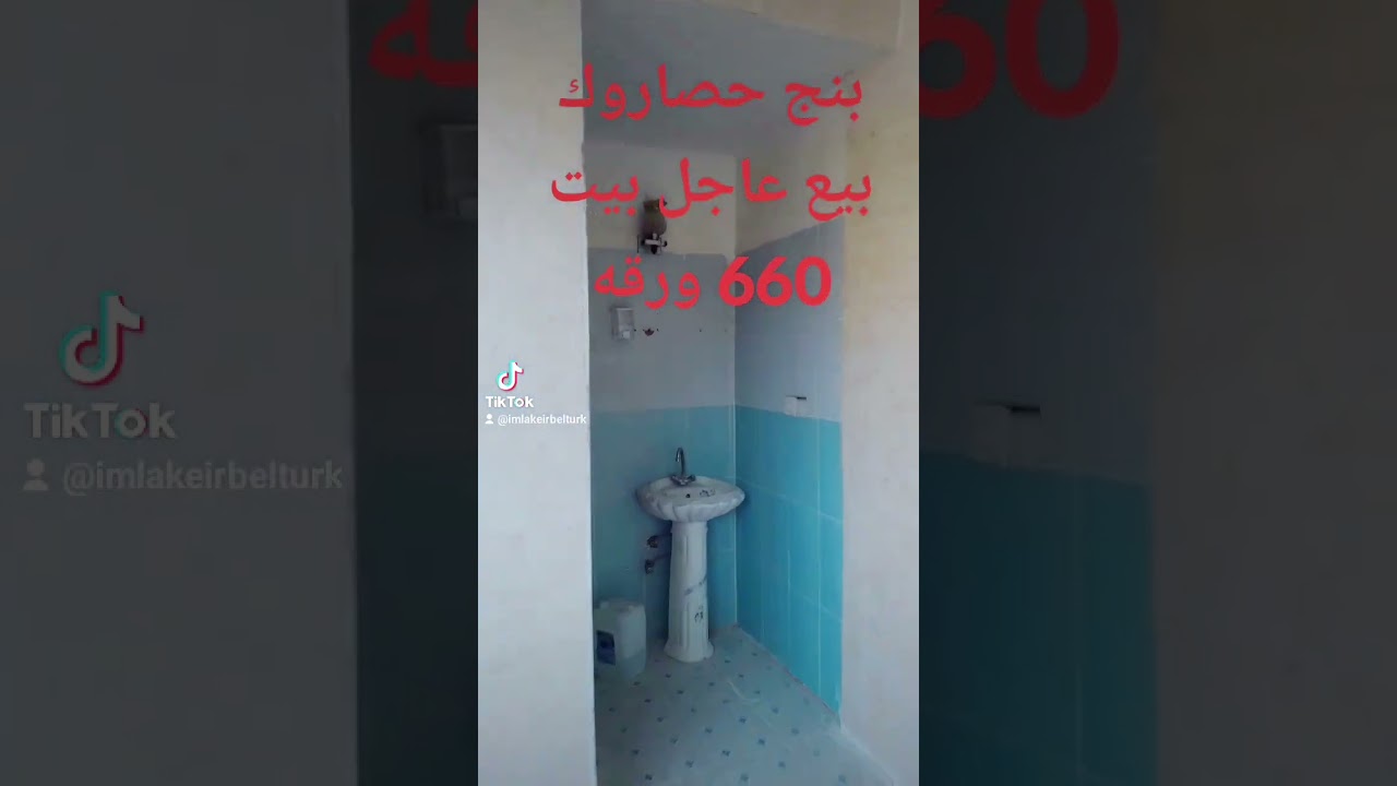#بنج_حصاروك