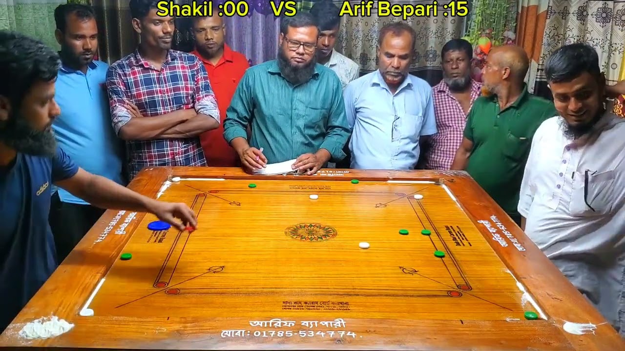 #কারাম টুর্নামেন্ট চুয়াডাঙ্গা সাকিব বনাম কুষ্টিয়া আরিফ বেপারী #