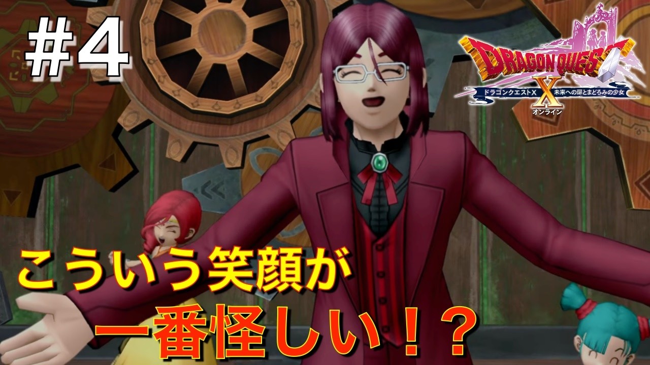 【ドラクエ10 バージョン7】笑顔が溢れる音楽と踊りの街、住民はみんな幸せか？ #4
