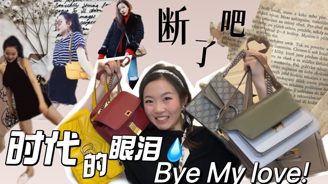 这些包陪我笑过、哭过：2025年大牌包包断舍离！！HUGE BAG CLEAN OUT！BYE BYE MY OLD TIME FAVORITES!
