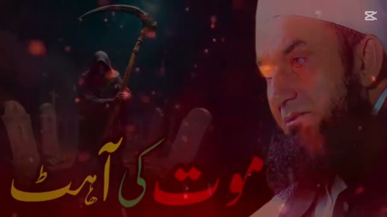 Mulana tariq jameel Bayan Herat Touching Bayan 