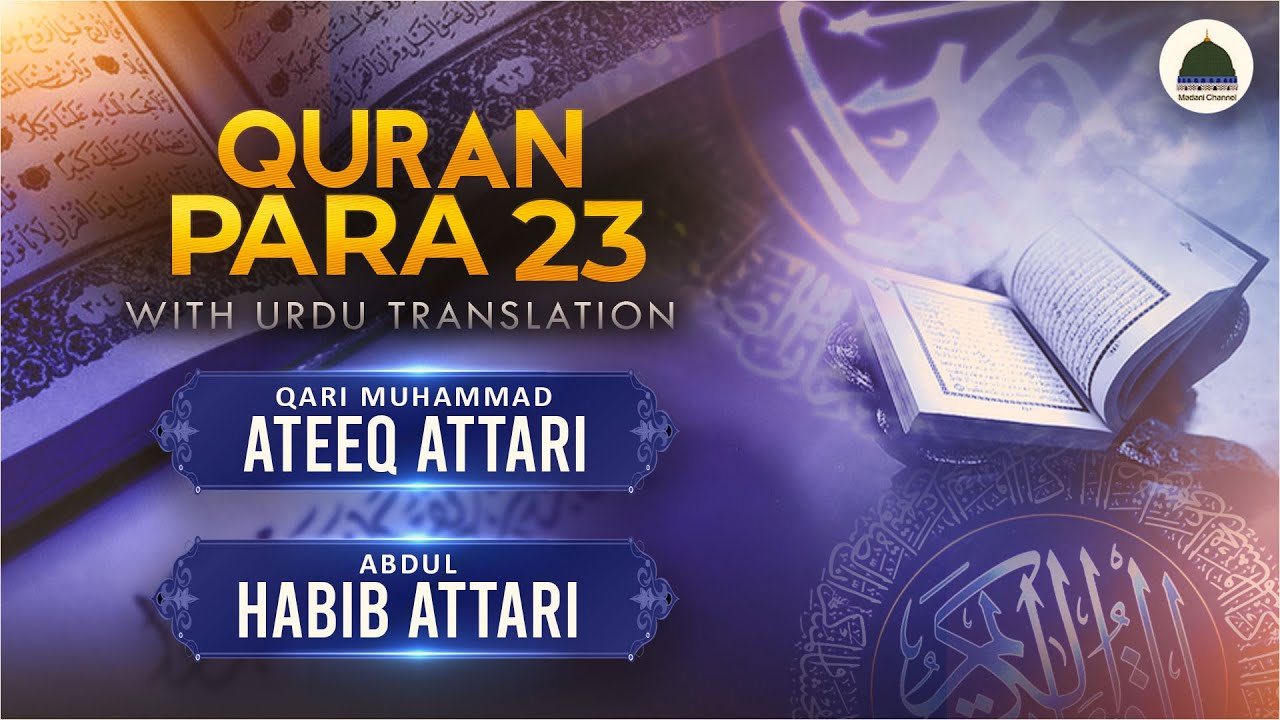 Quran Para 23 With Urdu Translation | Qari Muhammad Ateeq Attari | Abdul Habib Attari
