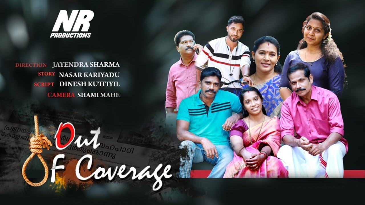 Out of Coverage shortfilm | NR Productions