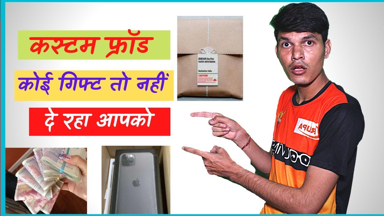 custom fraud || gift from foreign || WhatsApp friend fraud || custom scam|| videsh se aaya gift