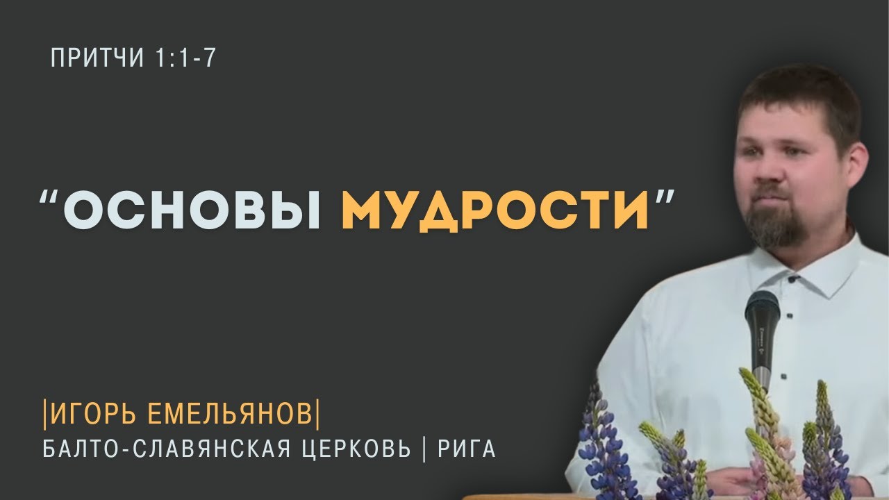 Для кого и чего написана книга Притчей Соломоновых?