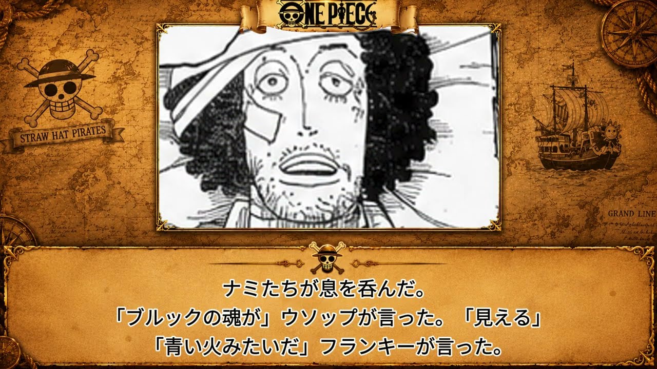 ワンピース 1187話―日本語のフル 最新話 100%『One Piece』最新1187話 死ぬくれ！