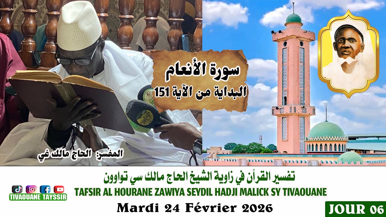 EN DIRECT TIVAOUANE Tafsir Zawiya Seydil Hadji Malik Sy 24/02/2026