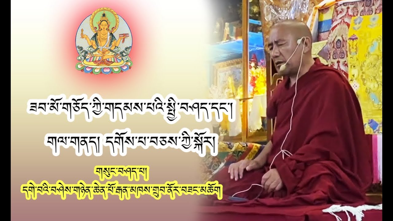 ཟབ་མོ་གཅོད་ཀྱི་གདམས་པའི་སྤྱི་བཤད་དང་། གལ་གནད། དགོས་པ་བཅས་ཀྱི་སྐོར། རྒན་མཁས་གྲུབ་ནོརབཟང་མཆོག།