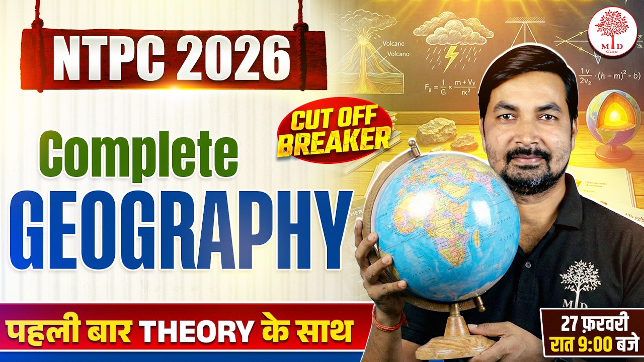 NTPC GK GS CLASSES 2026| RRB NTPC GEOGRAPHY MARATHON 2026| NTPC GEOGRAPHY MARATHON BY VERMA SIR