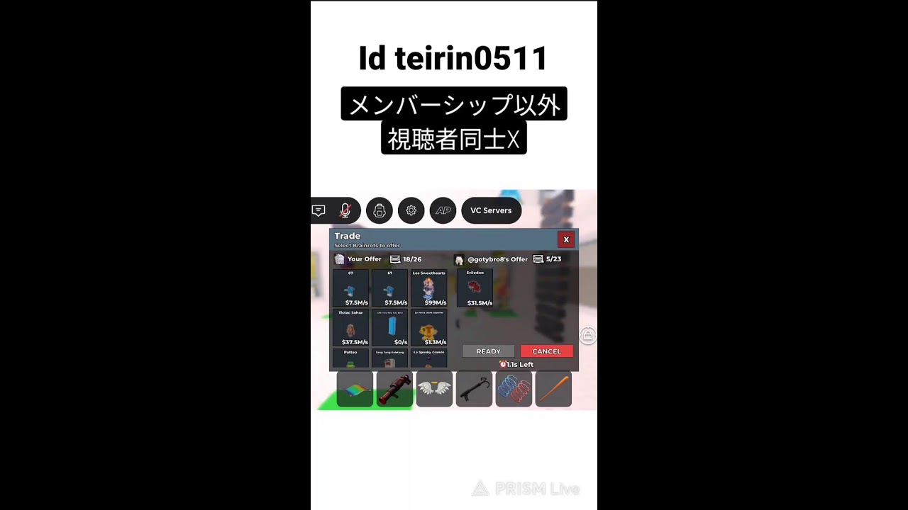 【ロブロックス】ブレインロッド交換配信