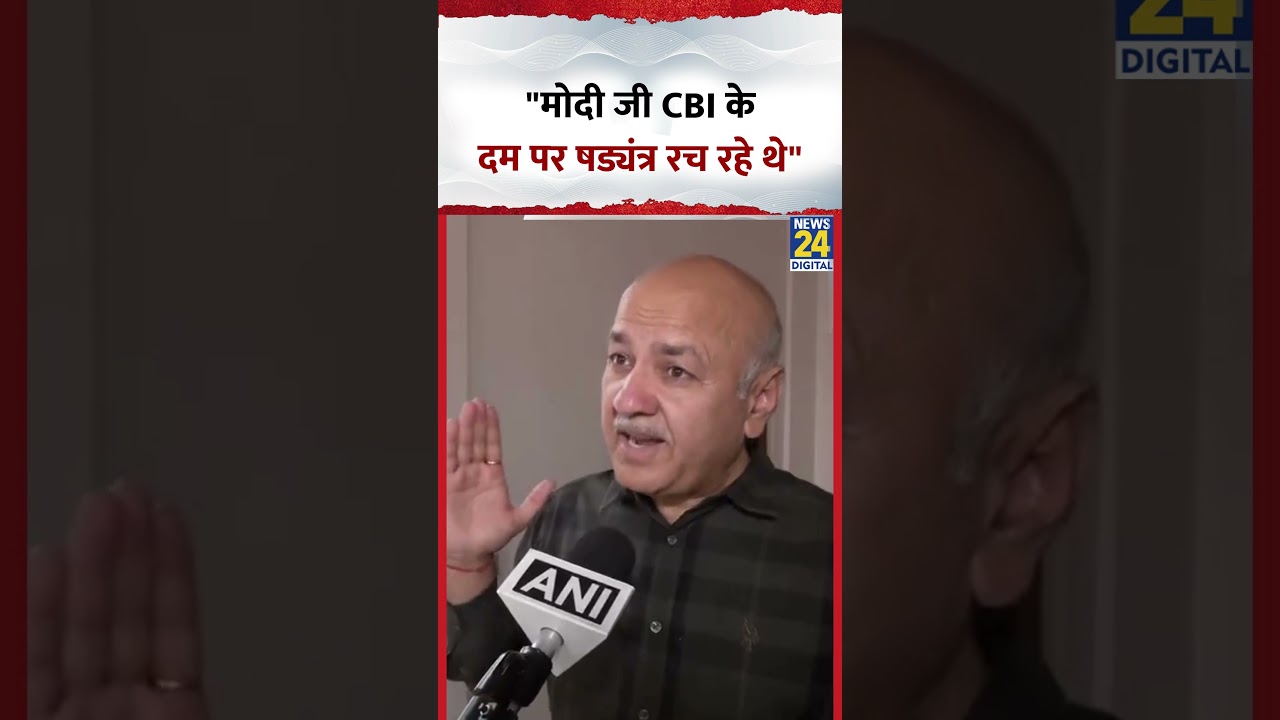 AAP नेता Manish Sisodia ने PM Modi पर कहा 