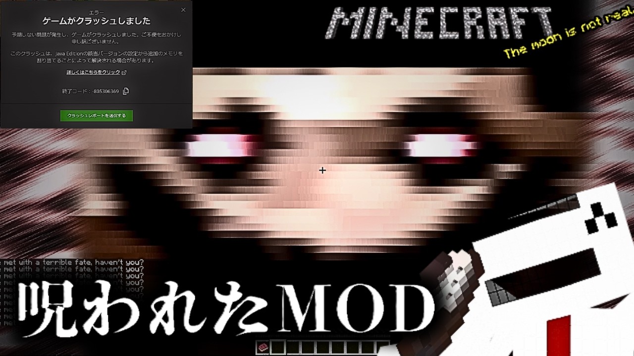 マイクラ世界を変える呪われたMODを入れたらクラッシュしまくりでヤバい【マインクラフト】
