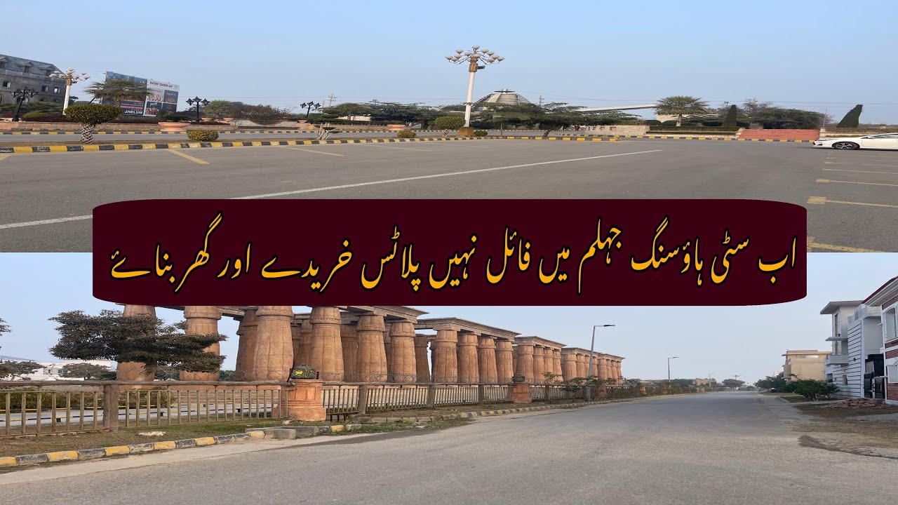 5, 7 & 10 Marla Plots For Sale In Citi Housing Jhelum | All Type Of Plots Available In Citi Housing