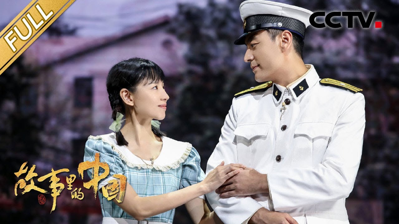 【Full】第二季  父母爱情：董洁、李光洁演对手戏 重温执子之手、与子偕老的温暖故事 | CCTV「故事里的中国」20201128