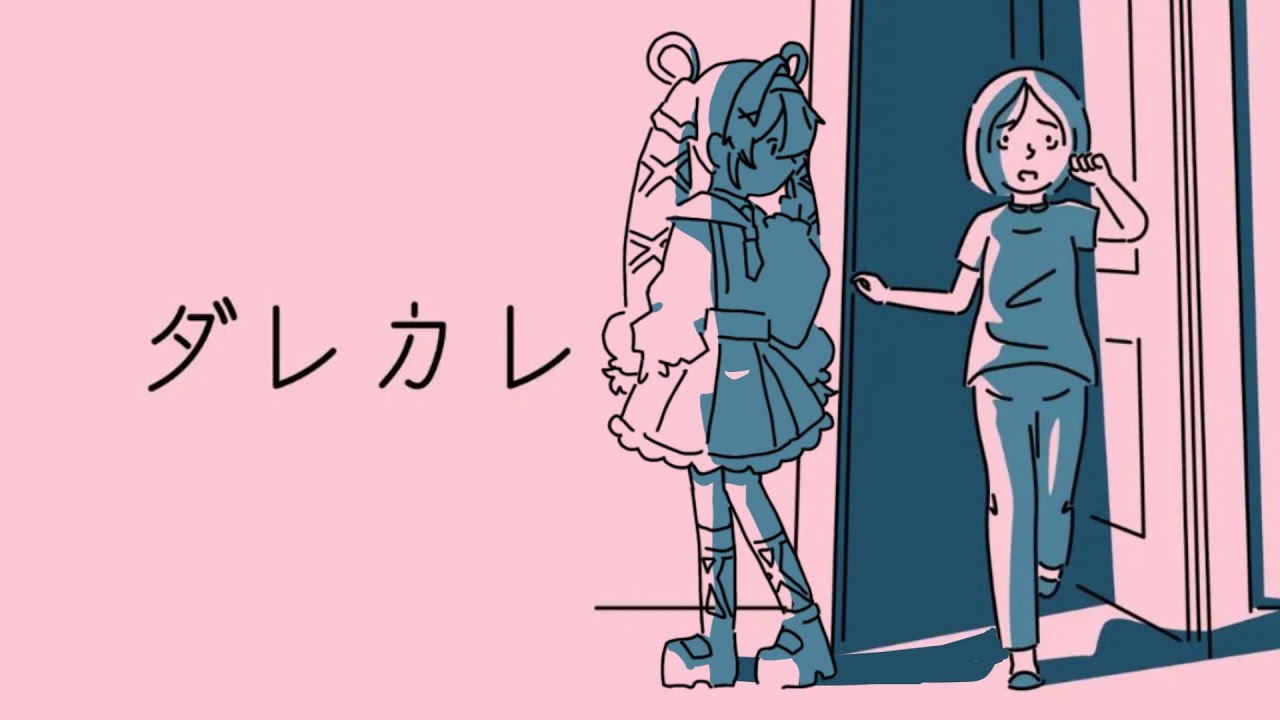 【ダレカレ】お父様を探すお手伝いをさせていただきます【幽夢くらね/新人VTuber】