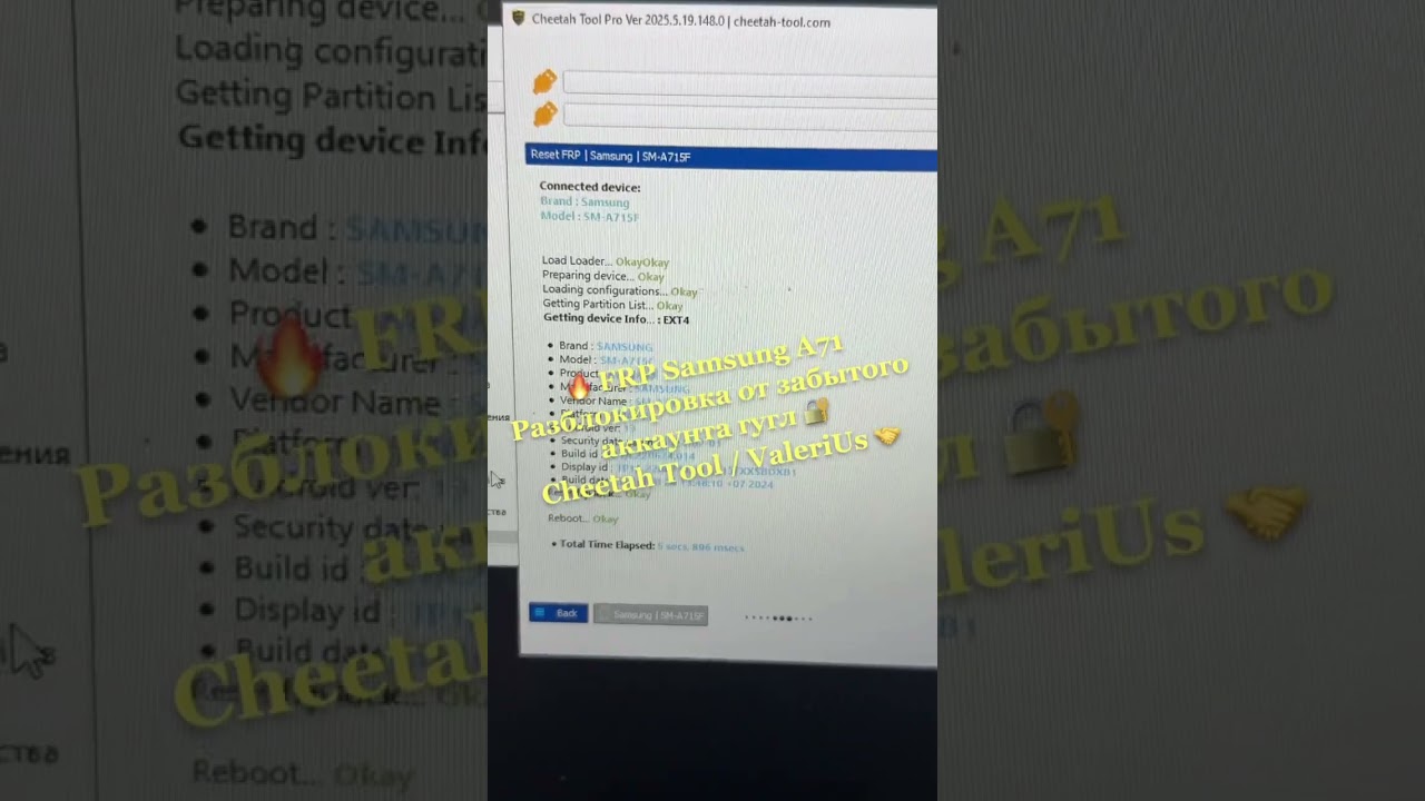 🔥FRP Samsung A71 Разблокировка от забытого аккаунта гугл 🔐Cheetah Tool / ValeriUs 🤝