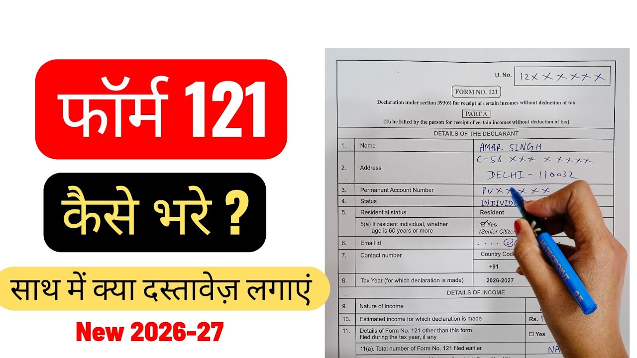 Form 121 Kaise Bhare? | How to Fill Form 121 | Senior Citizen FD TDS Rules 2026