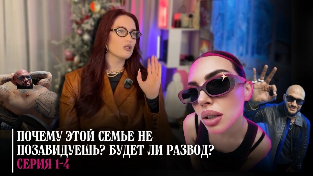 БЫТЬ ДЖИГАНОМ И ОКСАНОЙ | РАЗБОР • ДЖИГАНА ВЫСТАВЛЯЮТ НЕДАЛЕКИМ • ОЧЕНЬ ЗАНЯТАЯ ОКСАНА • ЭТО РАЗВОД?