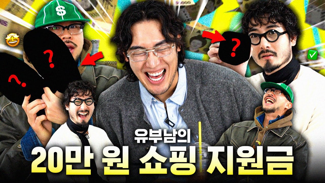 [유부남 쇼핑지원금] 30대 남자들의 소중한 애정템 공개합니다