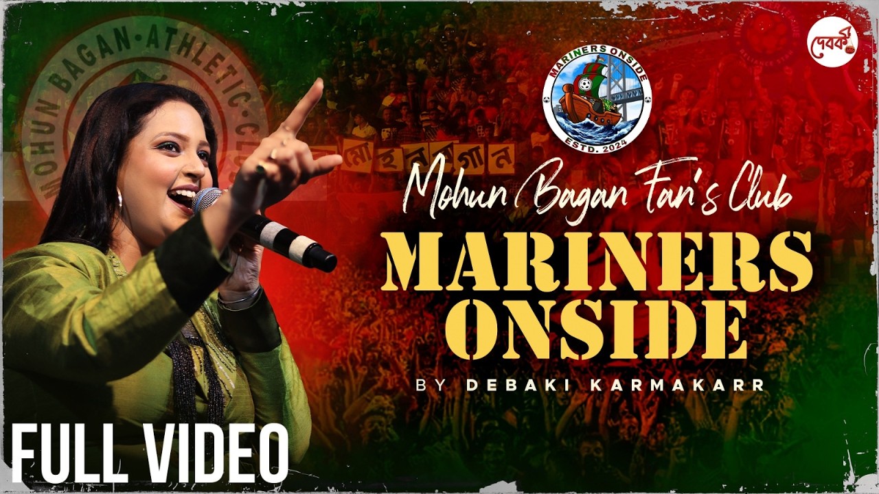 Mohun Bagan Fan's Club MARINERS ONSIDE | Debaki Karmakarr | Official Music Video | Joy Mohun Bagan