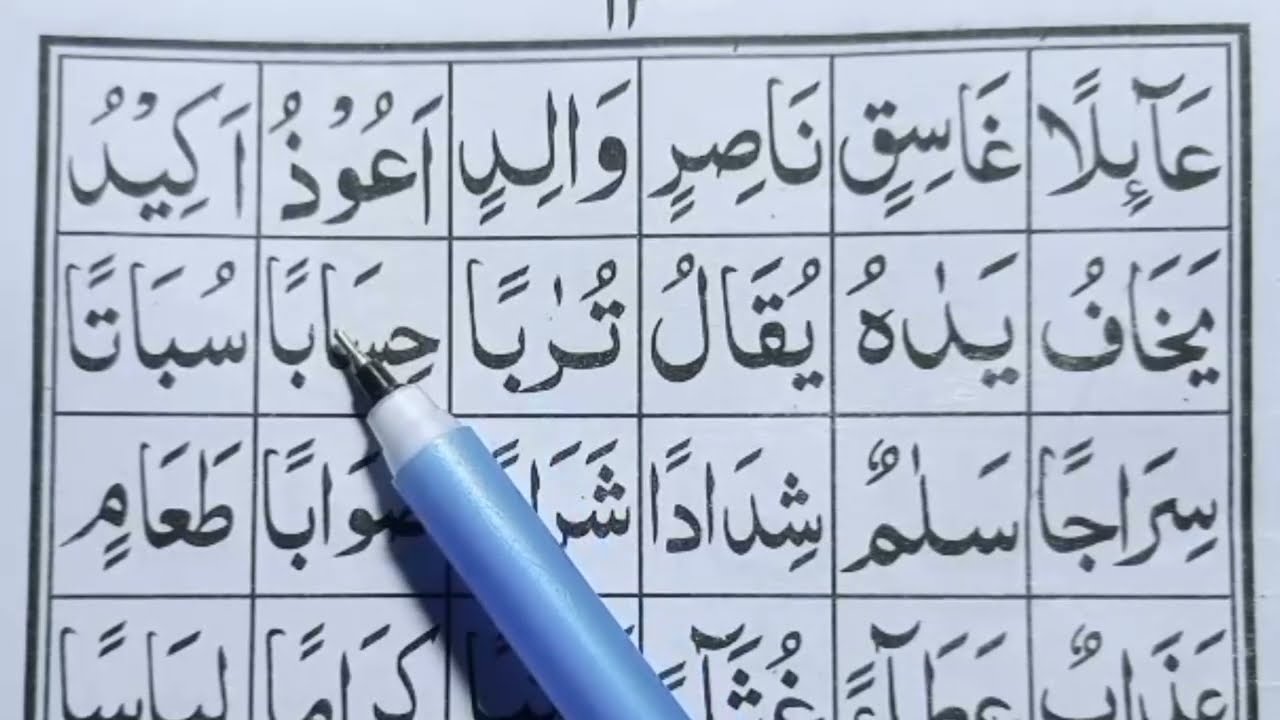 নূরানী কায়দা পর্ব-১৫ | Noorani Qaida Part-15 | চার আলিফ টান দেওয়ার সঠিক নিয়ম🔥আরবি হরফ টেনে পড়ার নিয়ম