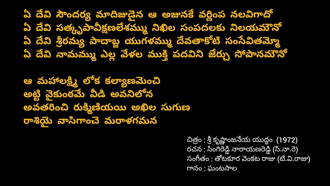 ఏ దేవి సౌందర్య మాదిజుడైన - eh devi soundarya maadhijudaina #telugu #telugupadyam #telugupadyalu
