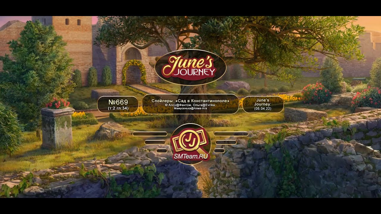 June's Journey: Сцена №669, том 2, глава 34, 