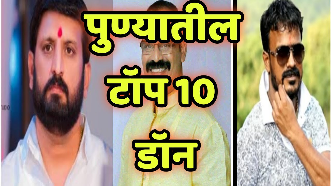 TOP 10 DON IN PUNE, MAHARASHTRA