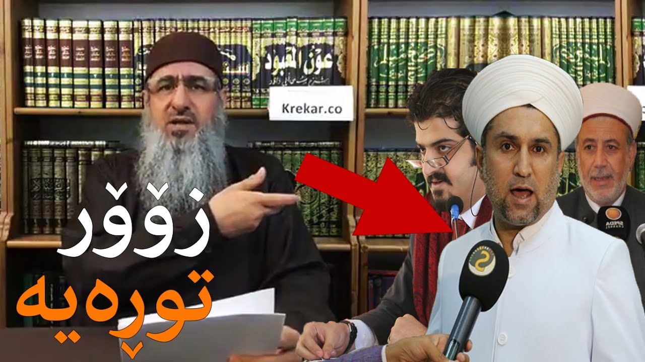 مامۆستا کرێکار هاته دەنگ لە سەر مەلا مەزهەر زۆۆر توڕەیە