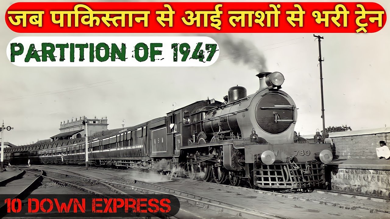 Heartbreaking Story Of A Train From Lahore to Amritsar | 1947 Partition