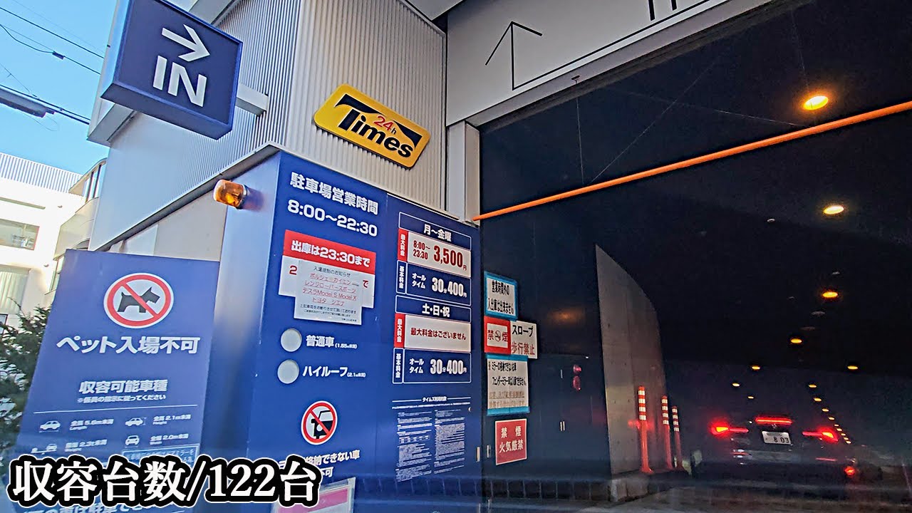 Ao(アオ)青山・表参道『地下』駐車場入口まで(機械式)｜東京都 港区 商業地 2025/1