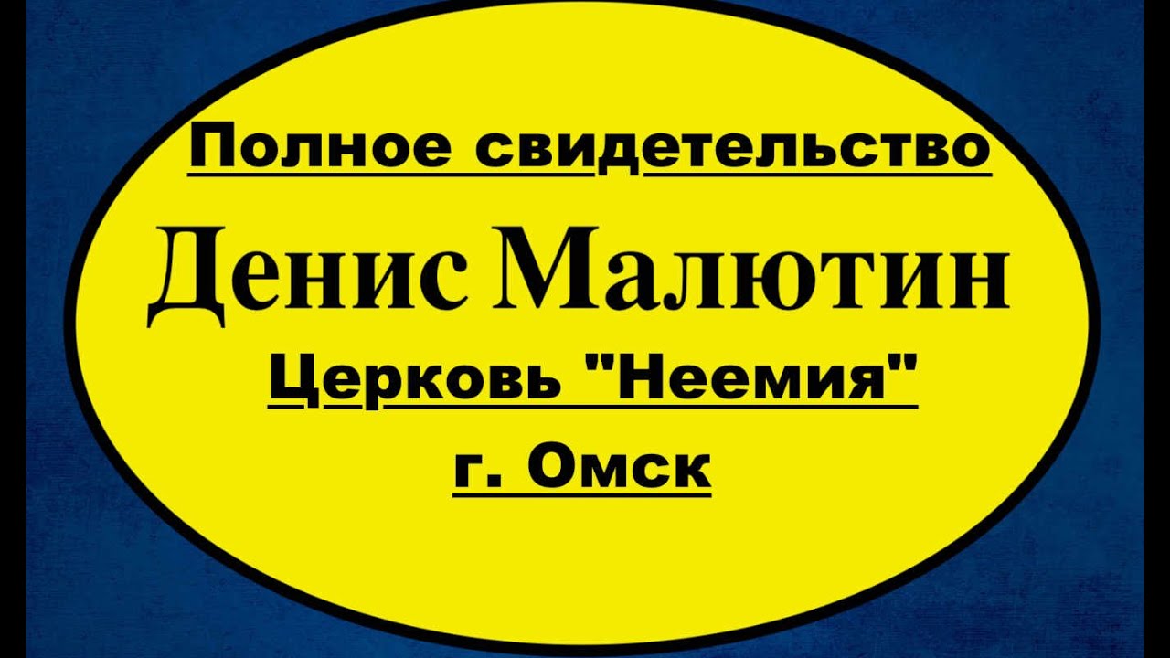 УНИКАЛЬНОЕ СВИДЕТЕЛЬСТВО МИЛОСТИ БОЖЬЕЙ - Вячеслав Бойнецкий