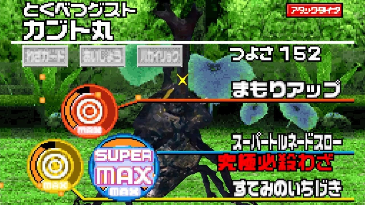 甲虫王者ムシキング グレイテストチャンピオンへの道2　シーサイドしぶ公式大会
