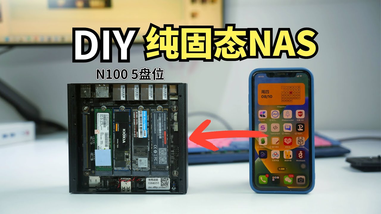 低成本DIY一套5盘位迷你（纯固态）NAS，功耗只有18W，还静音。#阿雷科技