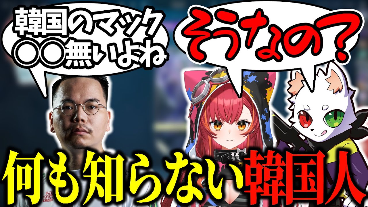 【CRカップ】何故か韓国のマック事情を知らない猫汰つなとRas【猫汰つな/ぶいすぽっ！/Ras/XQQ/Kamito/MOTHER3rd/Ta1yo】