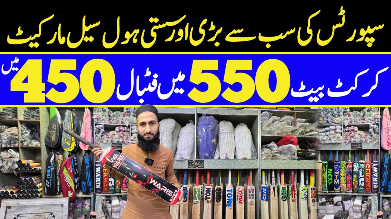 Cheapest Sports Items Wholesale Market | Cricket Bat 550 & Football 450 | Sports Market